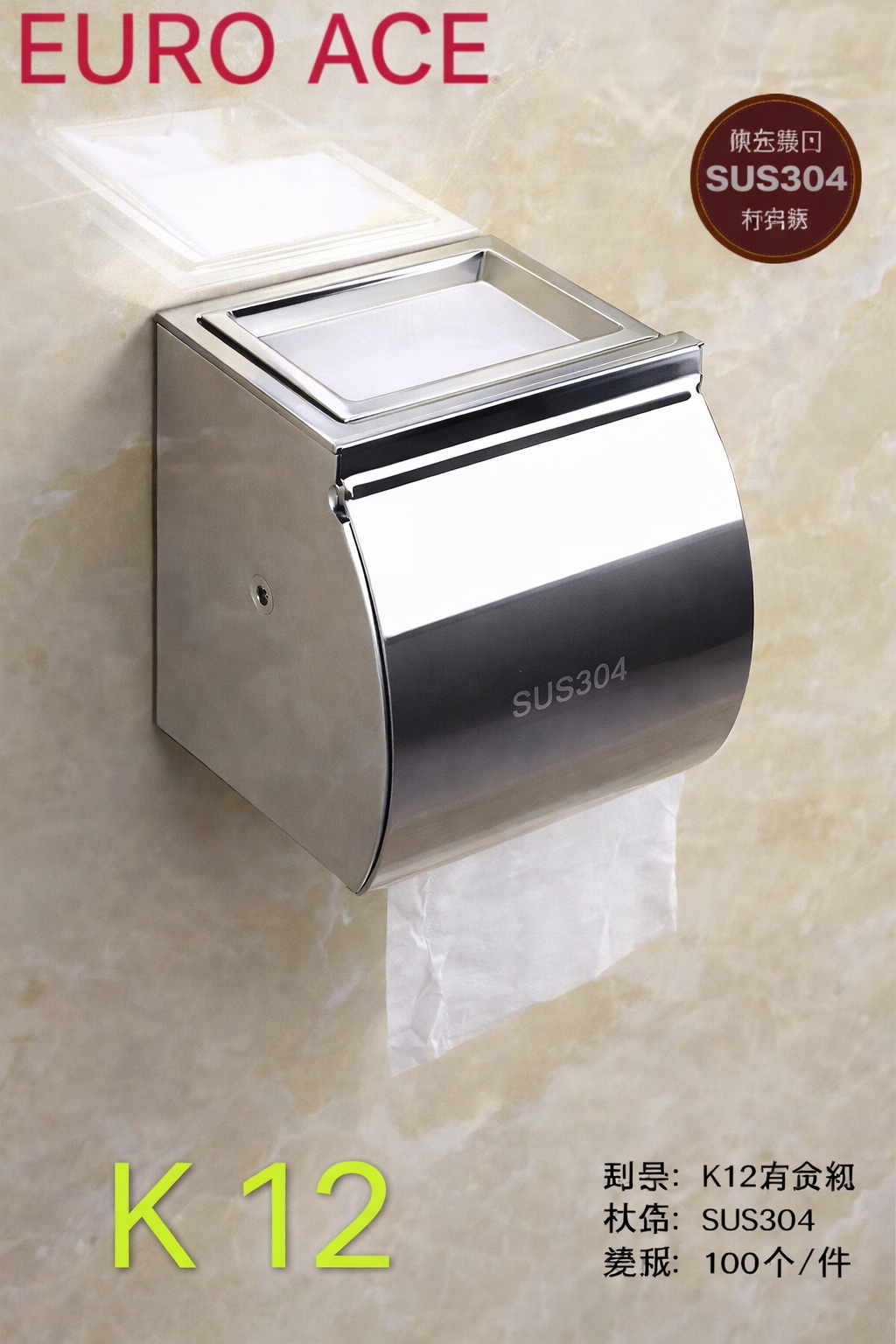 Stainless Steel Wall-Mounted Toilet Paper Holder with Cover